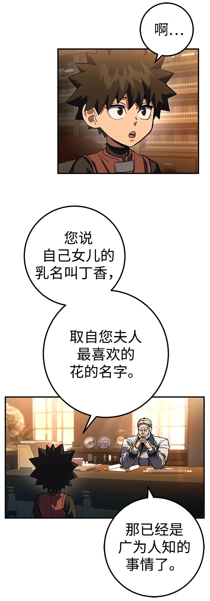 《雷霆之锤》第19话 第18页