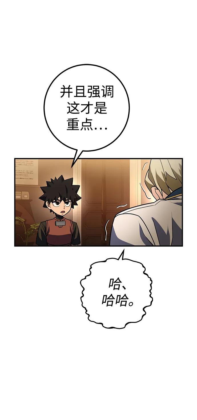 《雷霆之锤》第19话 第20页