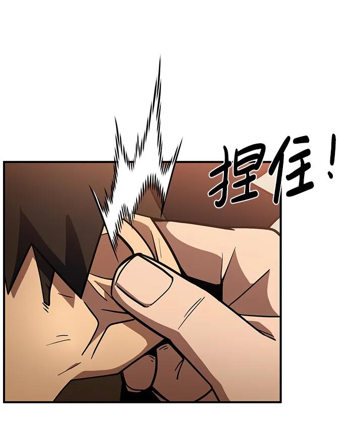 《雷霆之锤》第19话 第54页