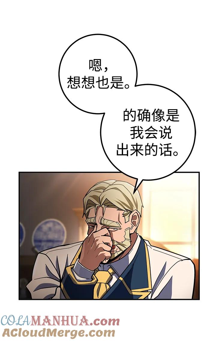 《雷霆之锤》第19话 第22页
