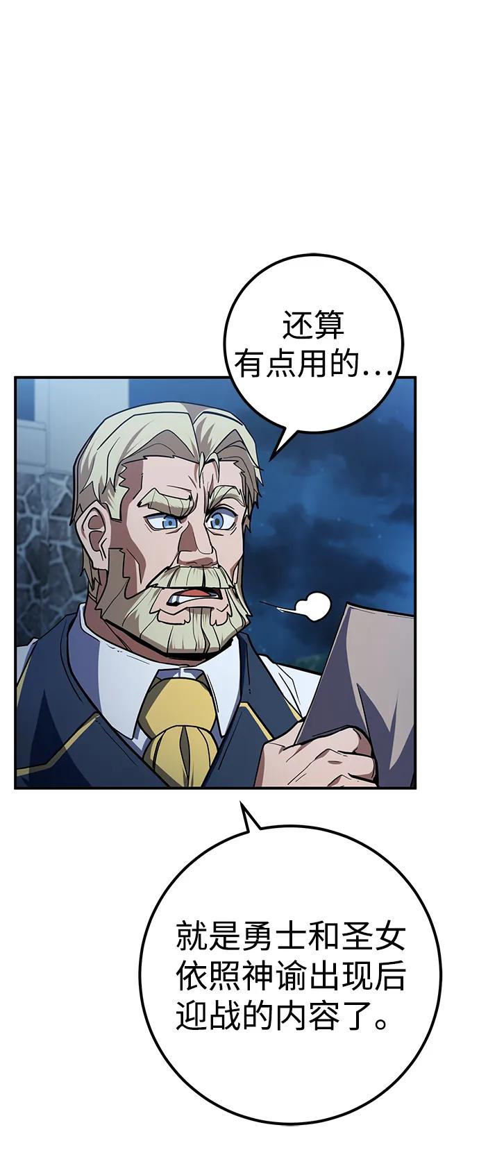 《雷霆之锤》第19话 第63页