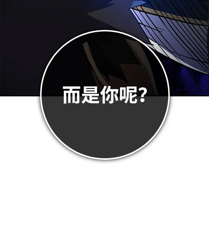 《雷霆之锤》第19话 第3页