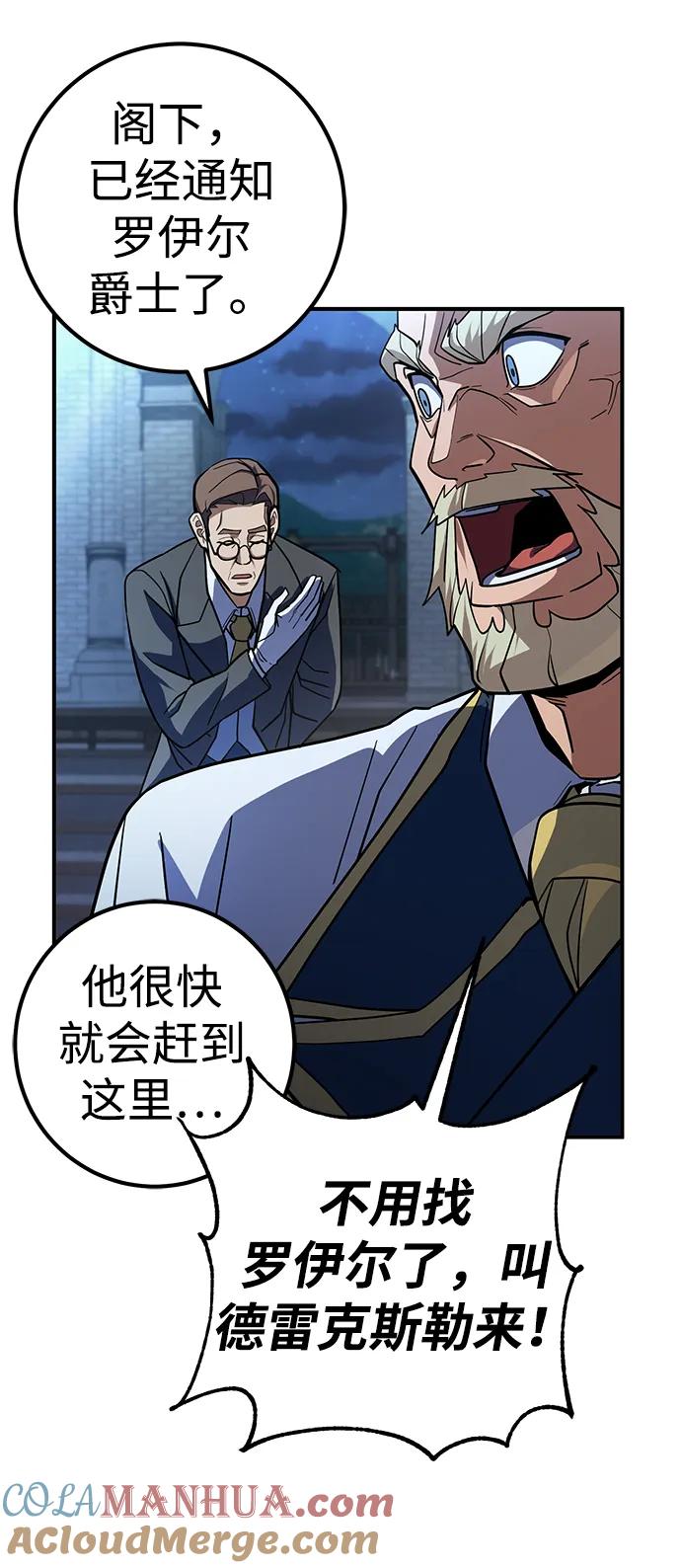《雷霆之锤》第19话 第70页