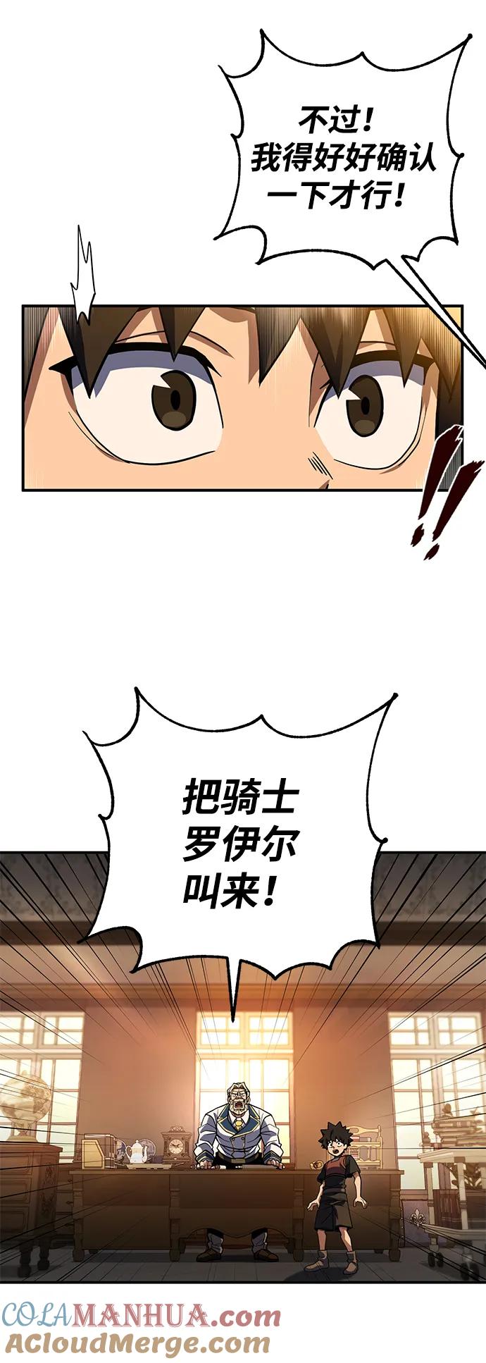 《雷霆之锤》第19话 第28页