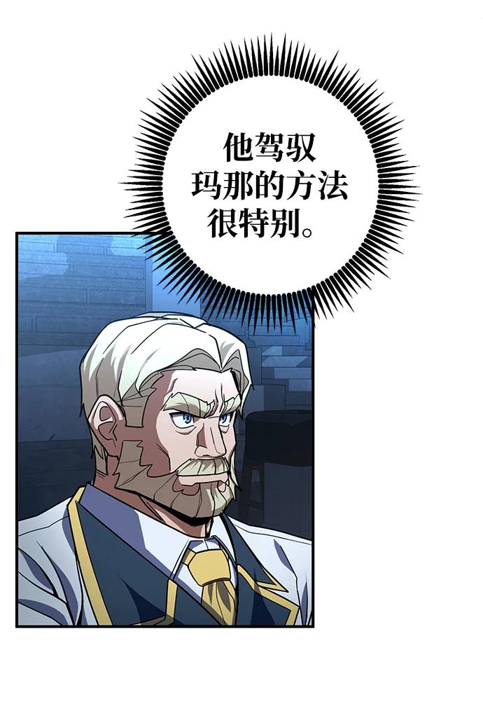 《雷霆之锤》第20话 第26页