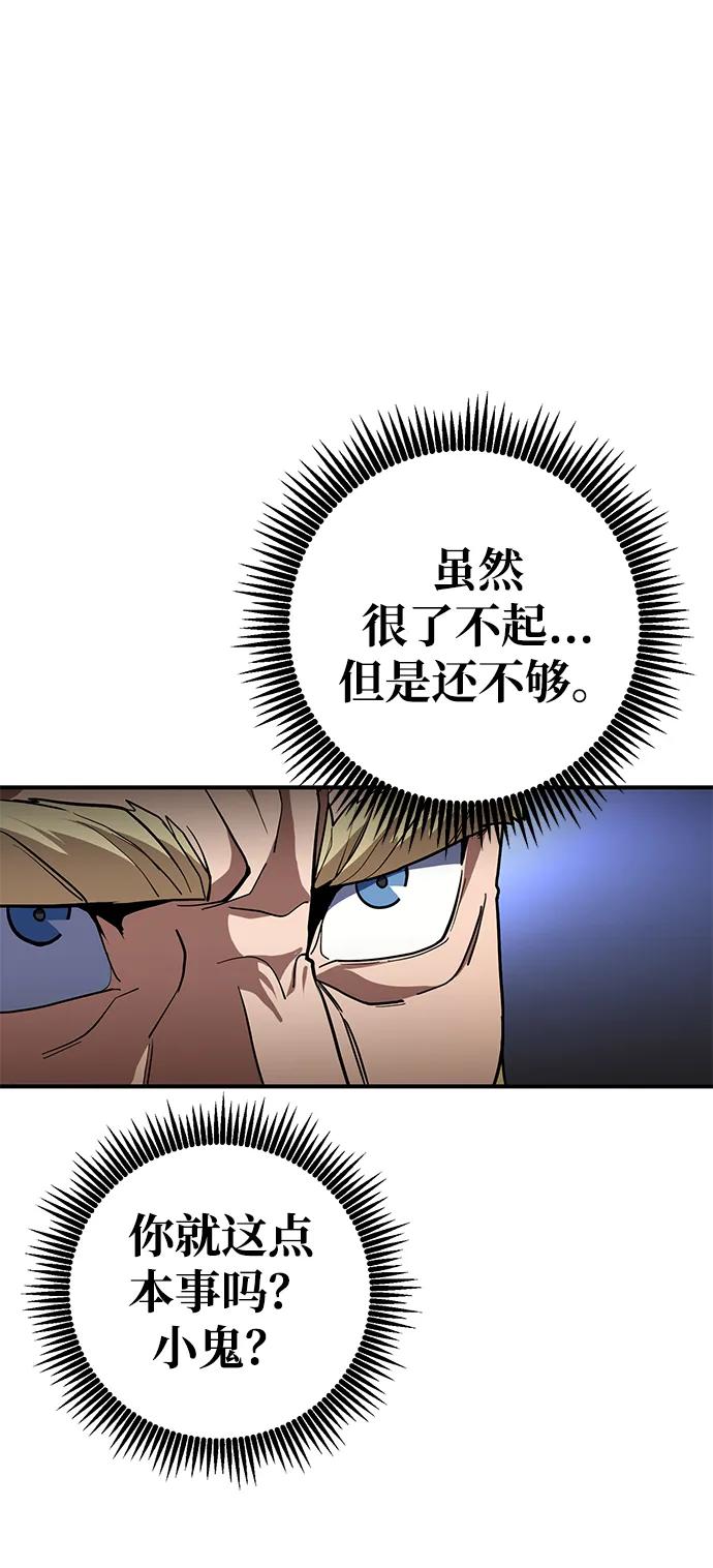 《雷霆之锤》第20话 第66页