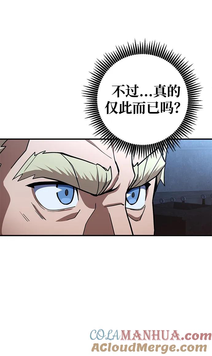 《雷霆之锤》第20话 第28页