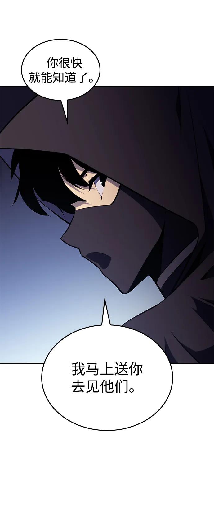 《公爵家的重生暗杀者》第21话 净化工作 第71页