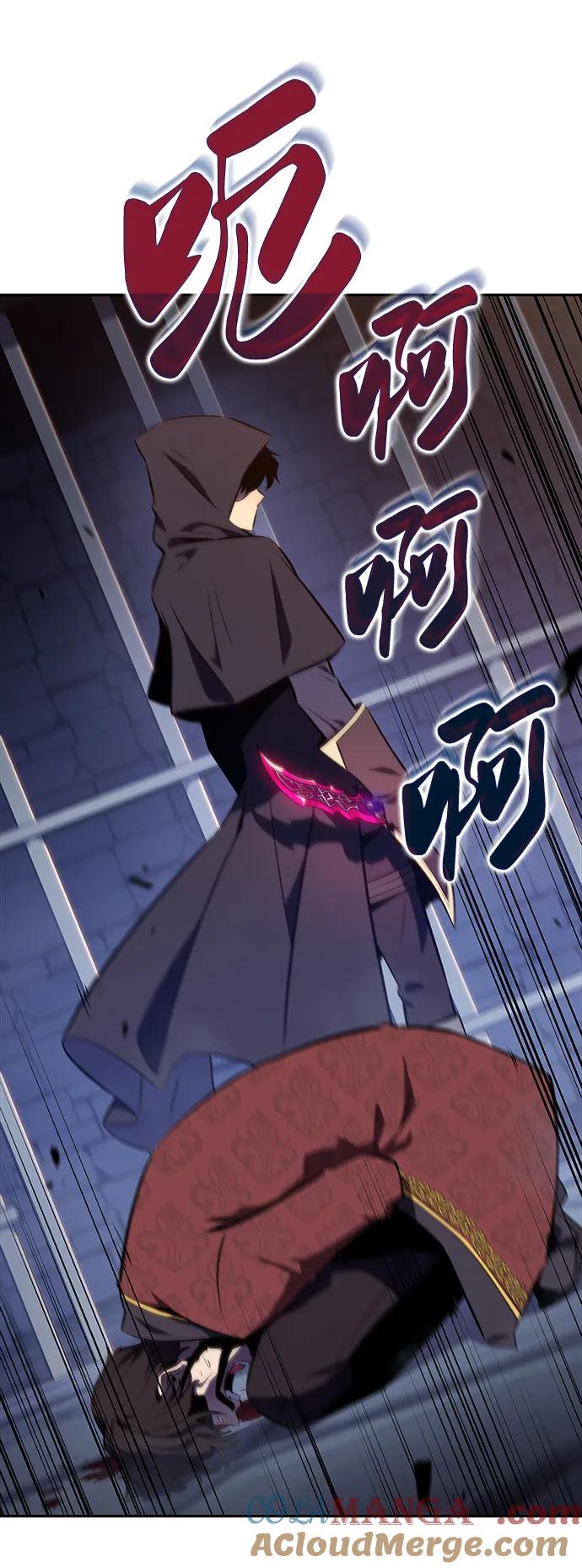 《公爵家的重生暗杀者》第21话 净化工作 第77页