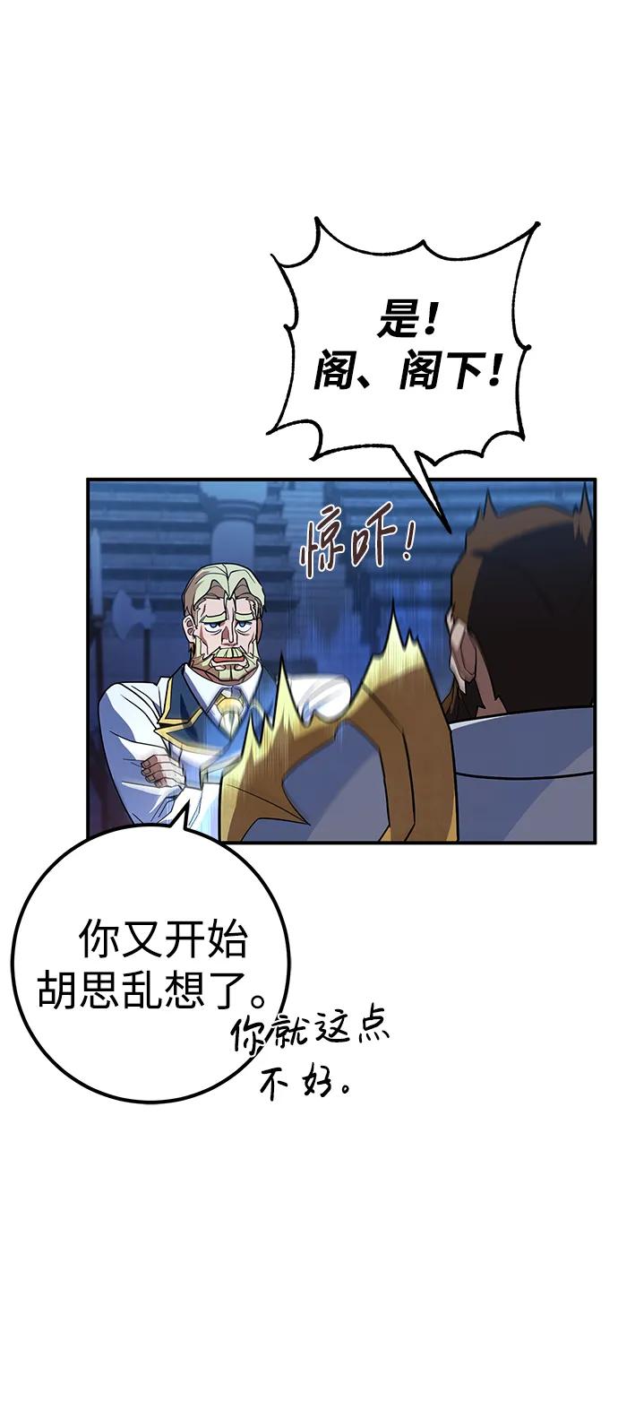《雷霆之锤》第20话 第8页