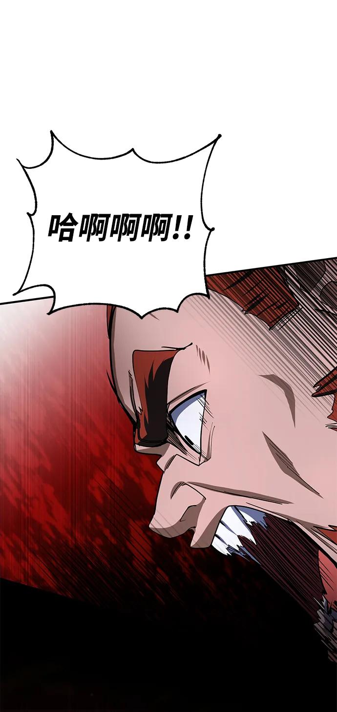 《雷霆之锤》第20话 第71页