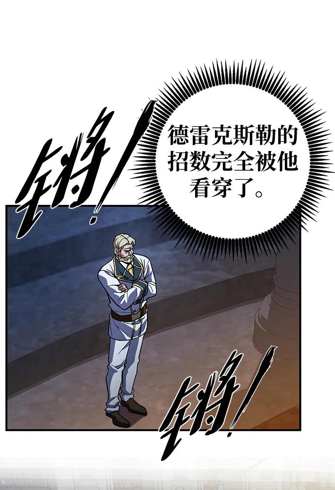 《雷霆之锤》第20话 第62页