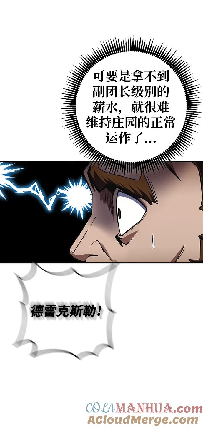 《雷霆之锤》第20话 第7页