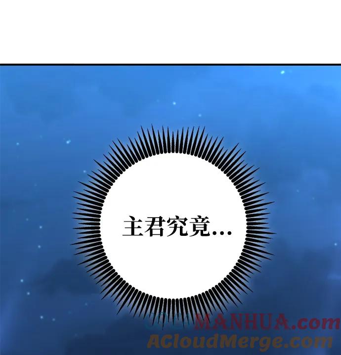 《雷霆之锤》第20话 第10页
