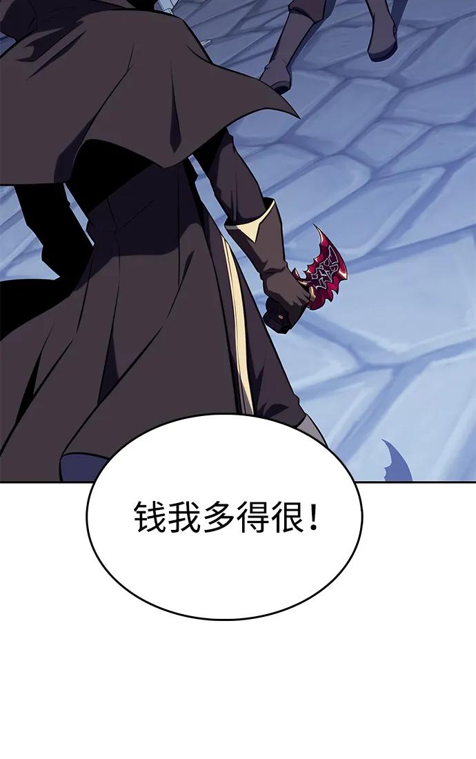 《公爵家的重生暗杀者》第21话 净化工作 第74页