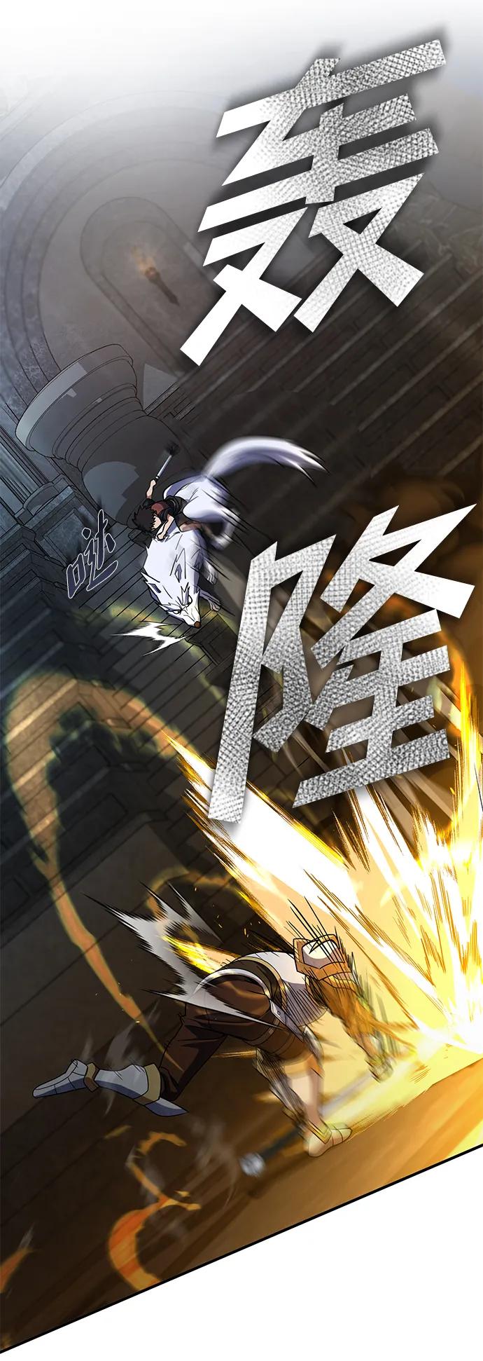 《雷霆之锤》第20话 第47页