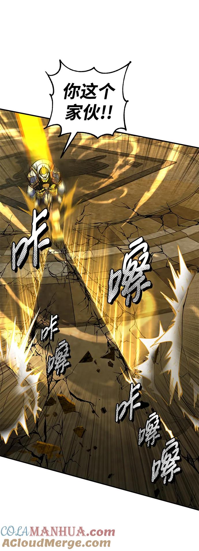 《雷霆之锤》第20话 第52页