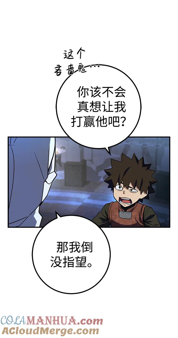 《雷霆之锤》第20话 第19页