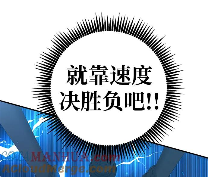 《雷霆之锤》第20话 第49页