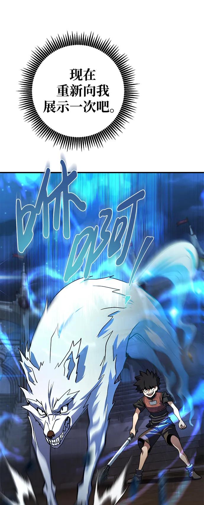 《雷霆之锤》第20话 第33页