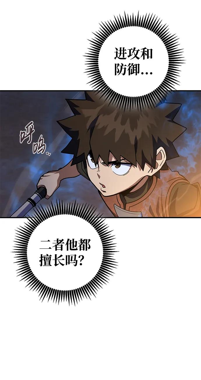 《雷霆之锤》第20话 第44页