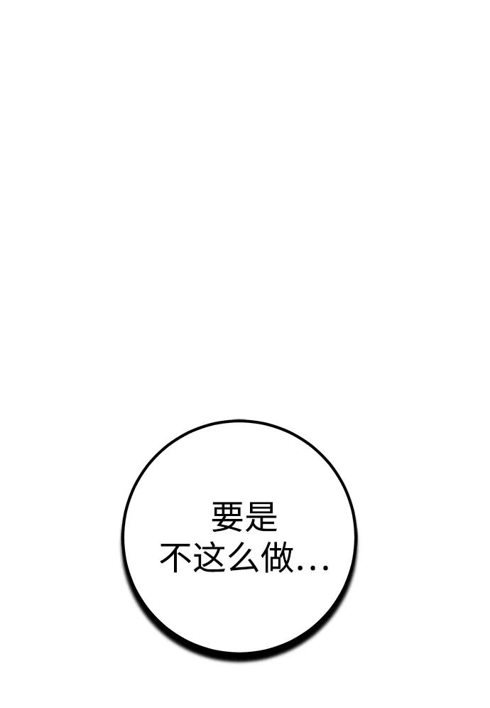 《雷霆之锤》第21话 第23页