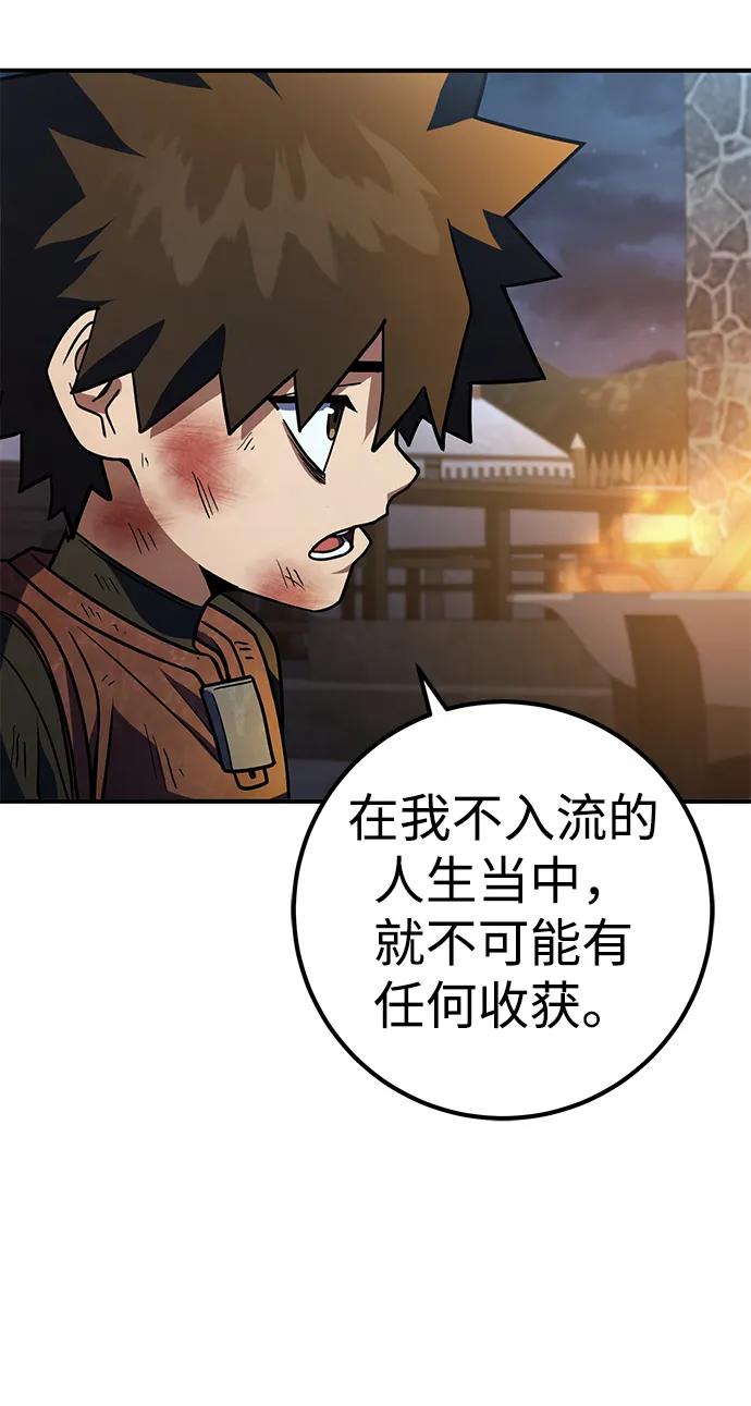 《雷霆之锤》第21话 第24页