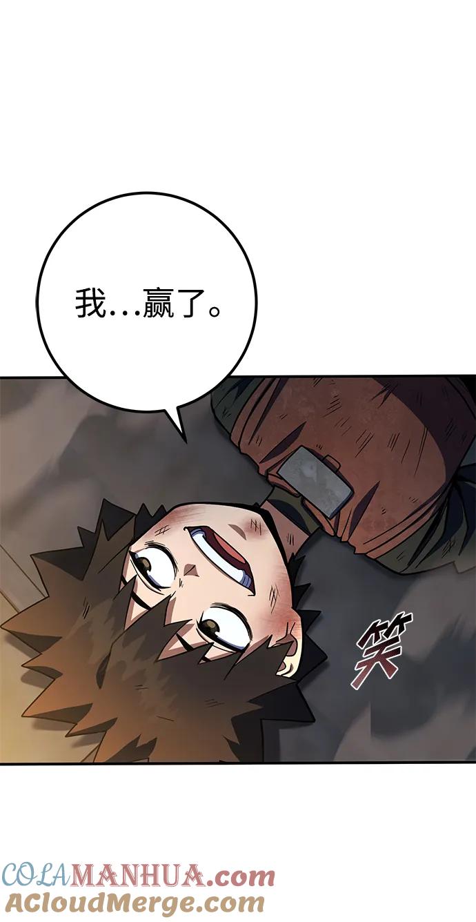 《雷霆之锤》第21话 第10页