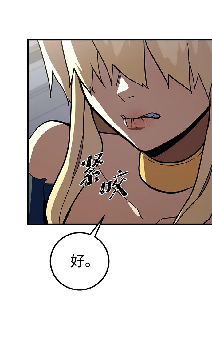 《雷霆之锤》第21话 第59页