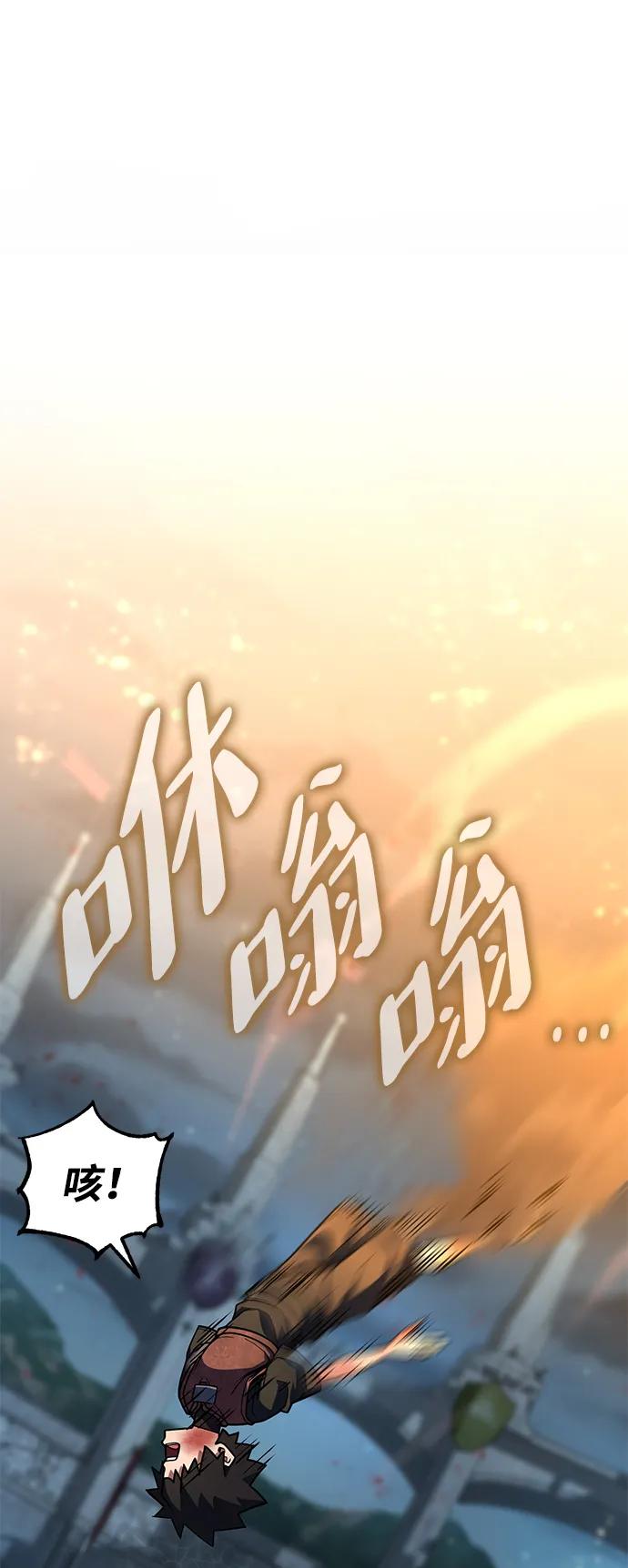 《雷霆之锤》第21话 第6页