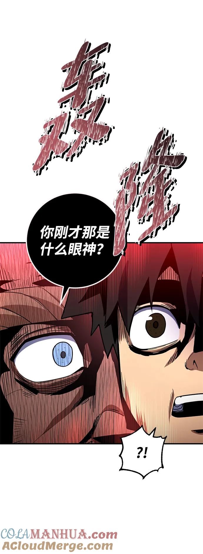 《雷霆之锤》第21话 第52页