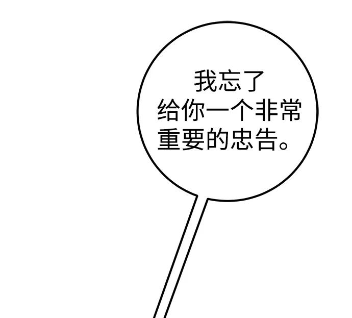 《雷霆之锤》第21话 第62页