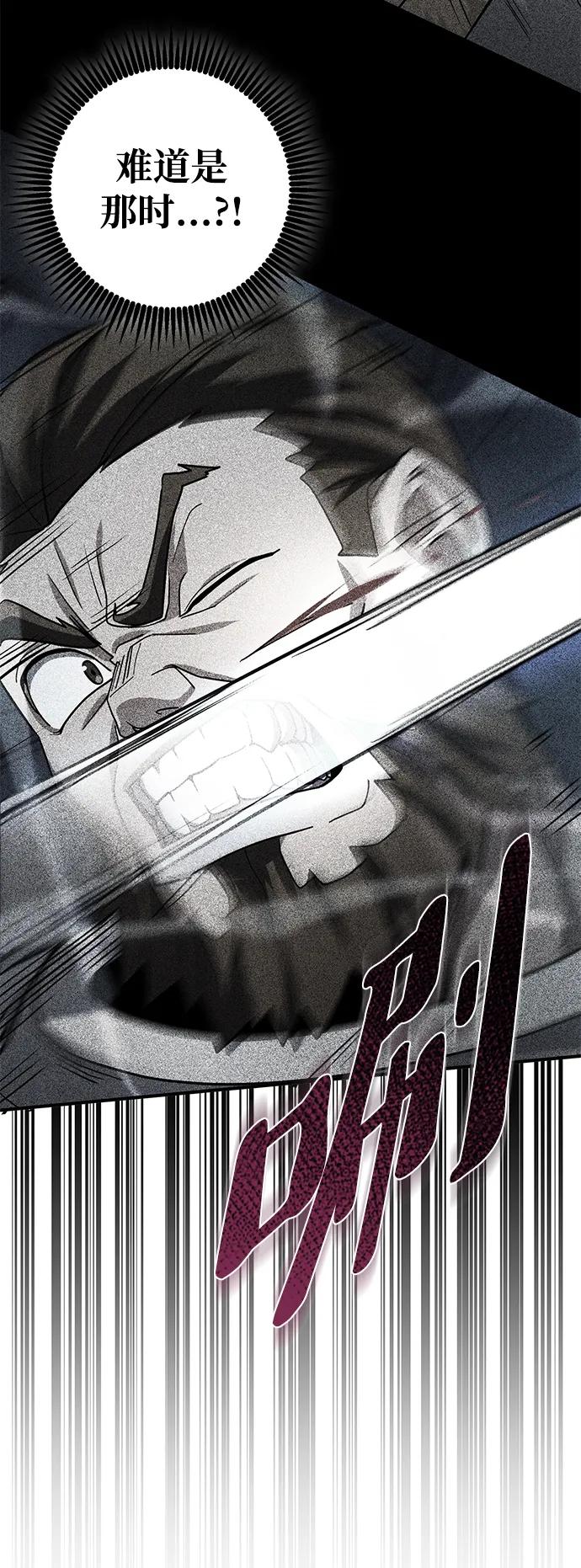 《雷霆之锤》第21话 第18页