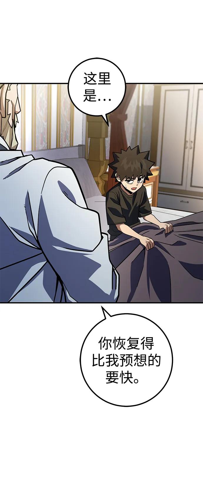 《雷霆之锤》第21话 第38页
