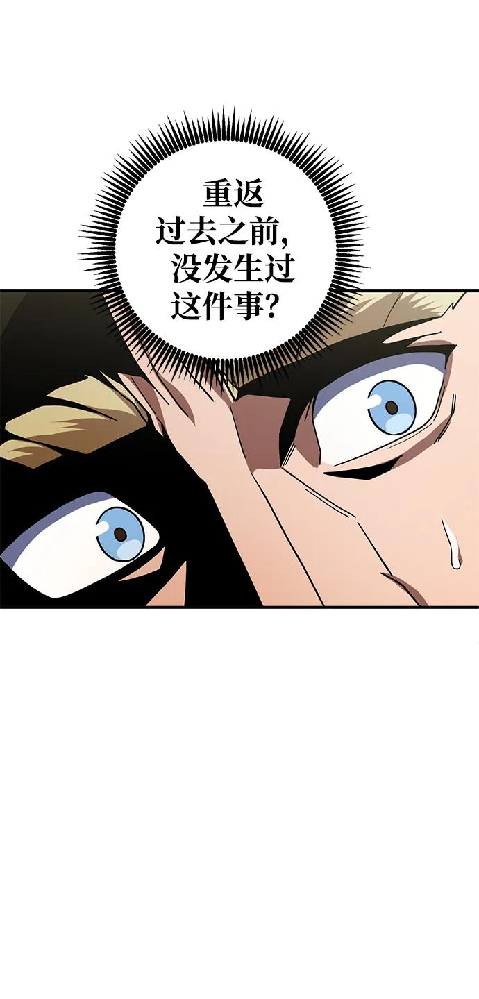 《雷霆之锤》第21话 第56页
