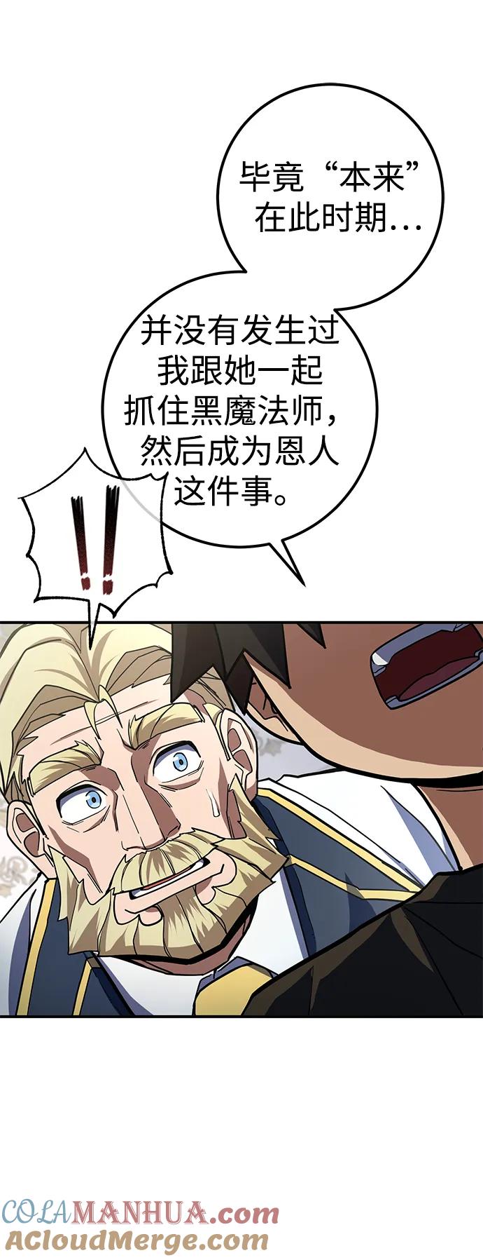 《雷霆之锤》第21话 第55页