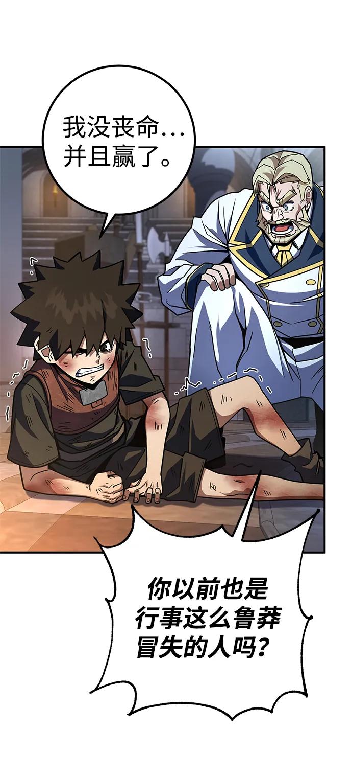 《雷霆之锤》第21话 第21页