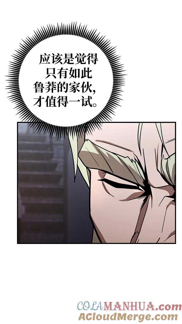 《雷霆之锤》第21话 第31页