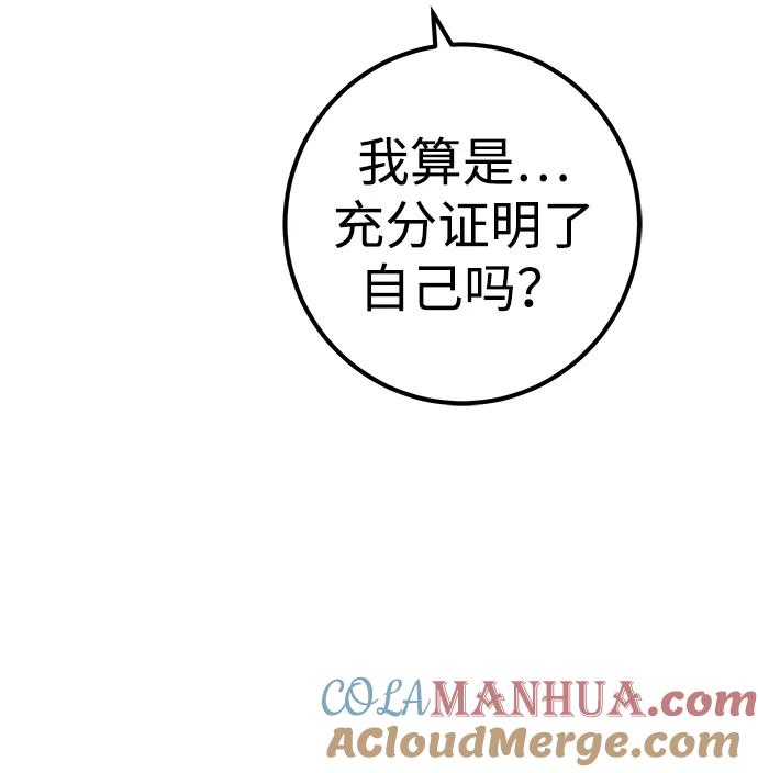 《雷霆之锤》第21话 第28页