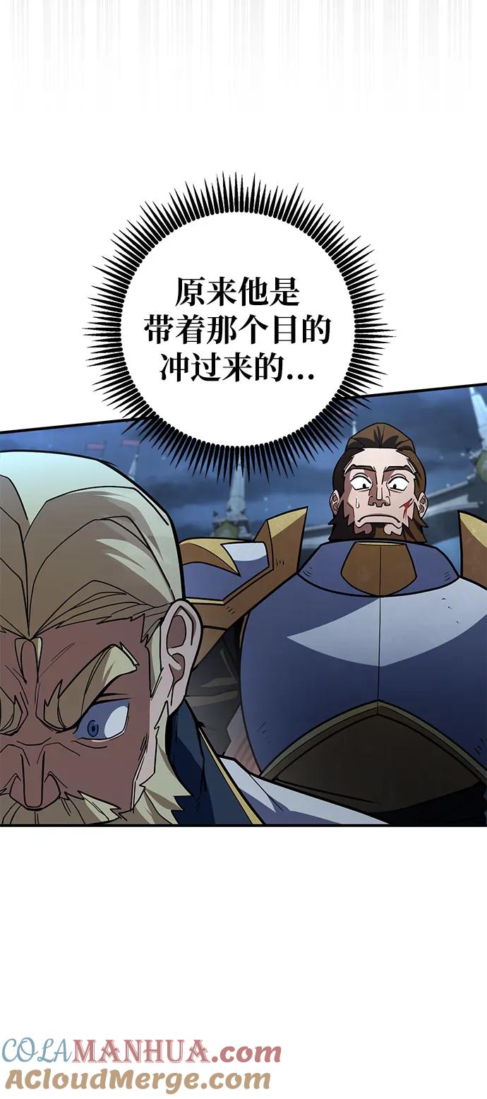 《雷霆之锤》第21话 第19页