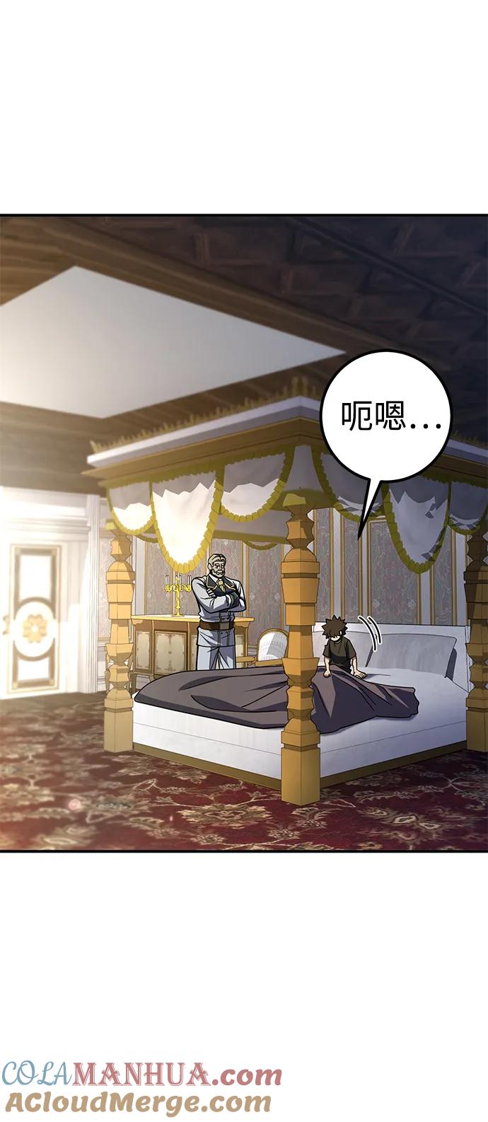 《雷霆之锤》第21话 第37页