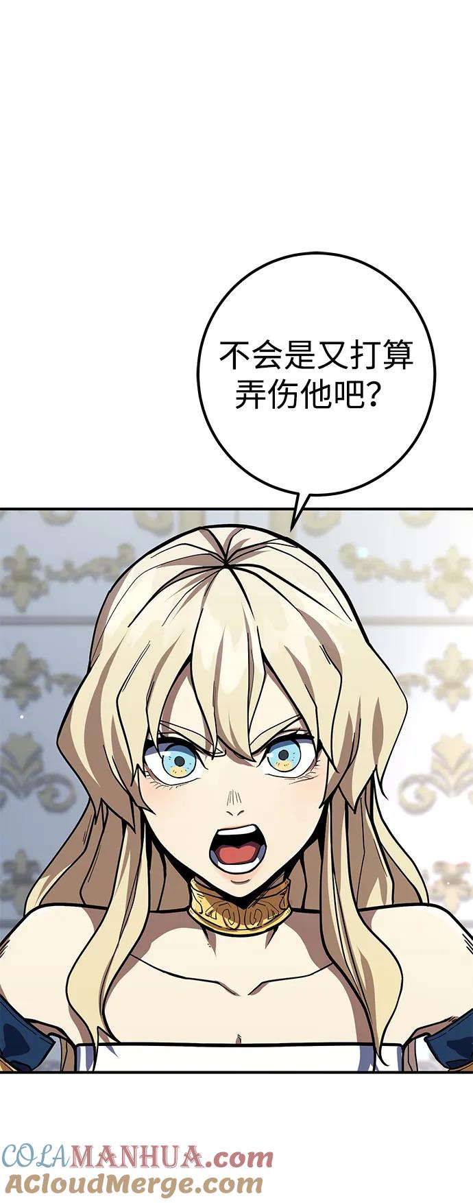 《雷霆之锤》第21话 第43页