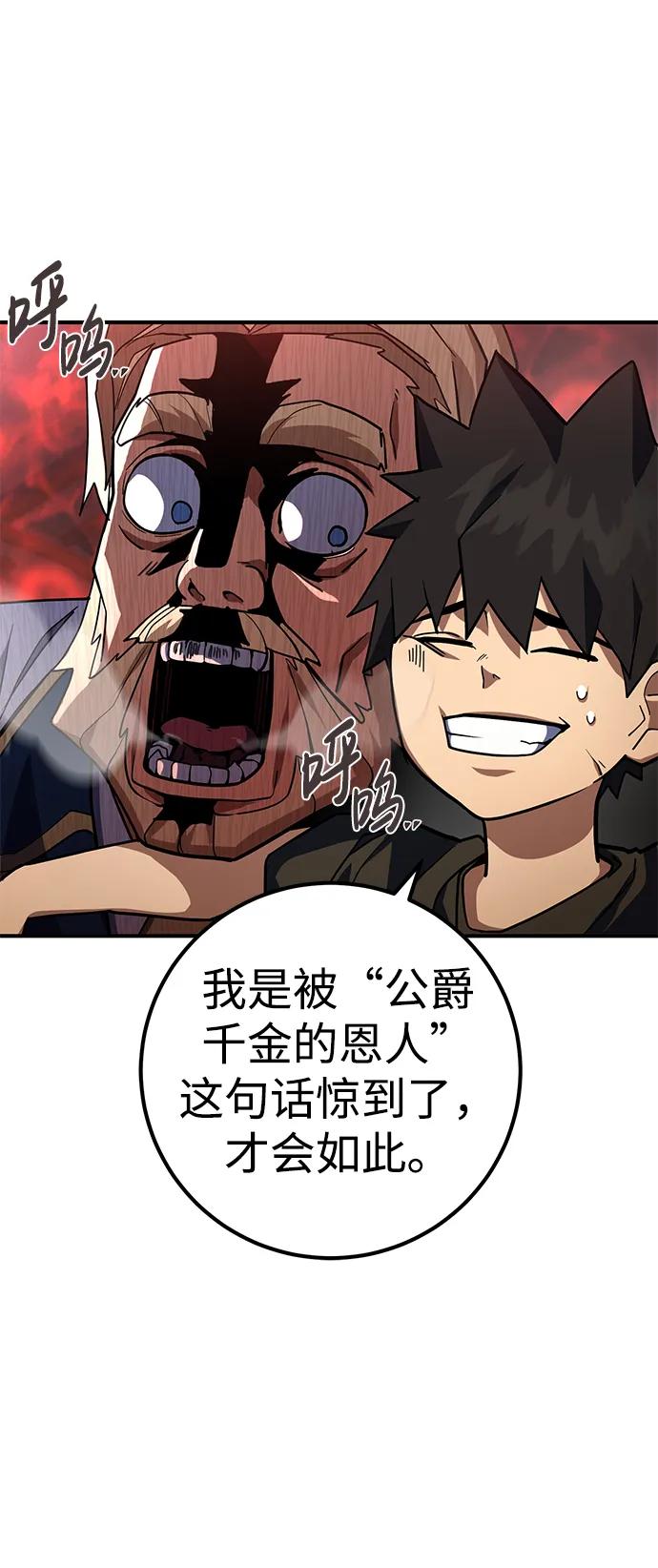 《雷霆之锤》第21话 第54页