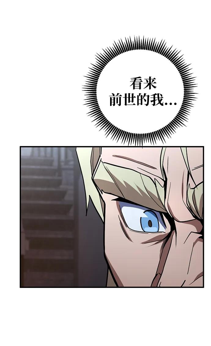 《雷霆之锤》第21话 第30页