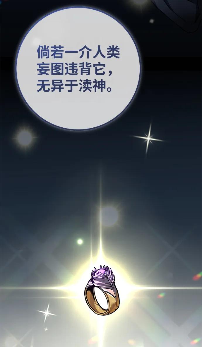 《雷霆之锤》第21话 第66页