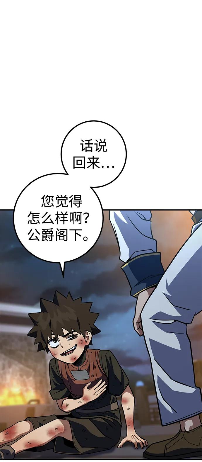 《雷霆之锤》第21话 第27页