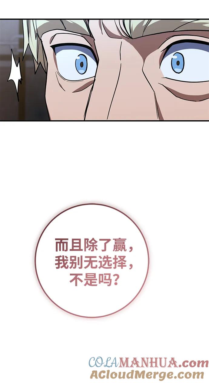 《雷霆之锤》第21话 第25页