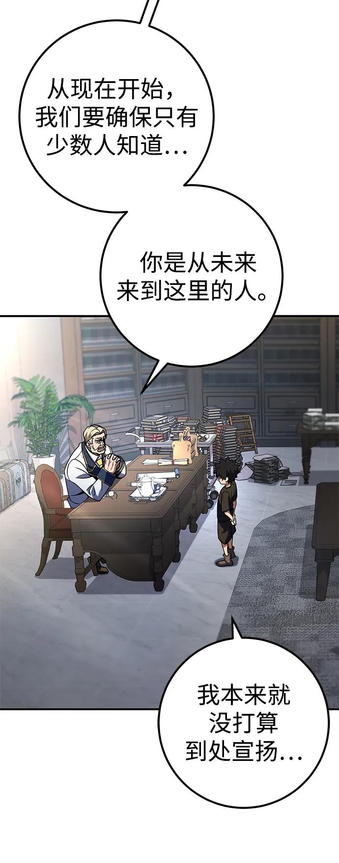 《雷霆之锤》第21话 第63页