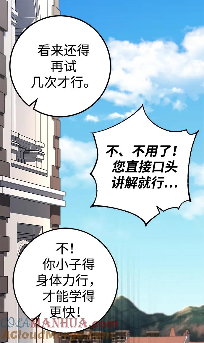 《雷霆之锤》第22话 第93页