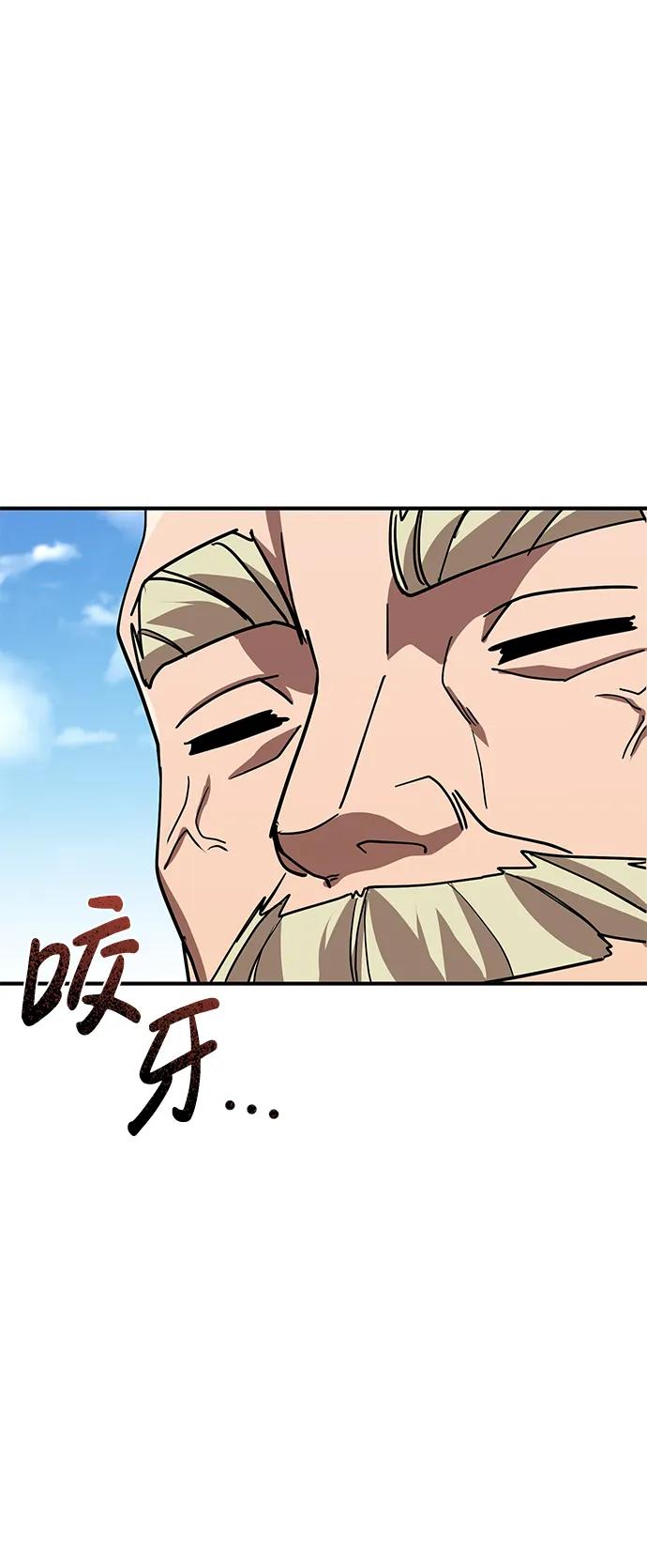 《雷霆之锤》第22话 第22页